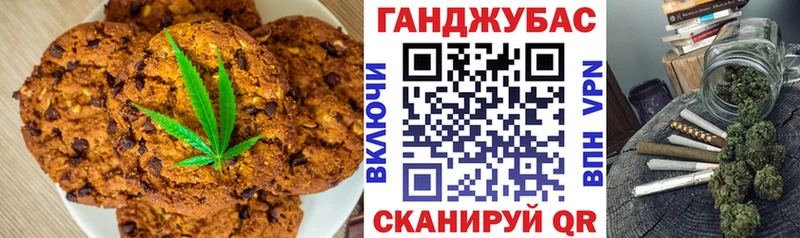 Печенье с ТГК конопля  Бузулук 