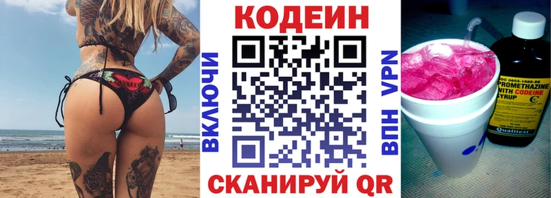 Кодеиновый сироп Lean напиток Lean (лин)  Бузулук 
