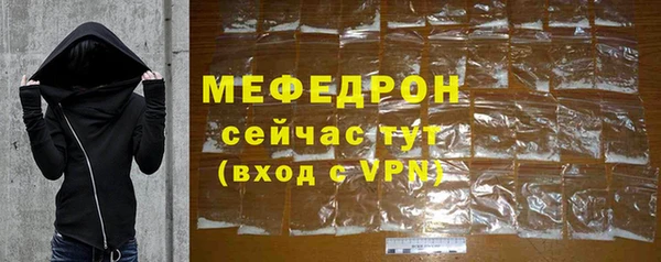 мяу мяу кристалл Богородицк