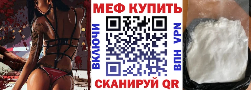 МЯУ-МЯУ кристаллы  Бузулук 